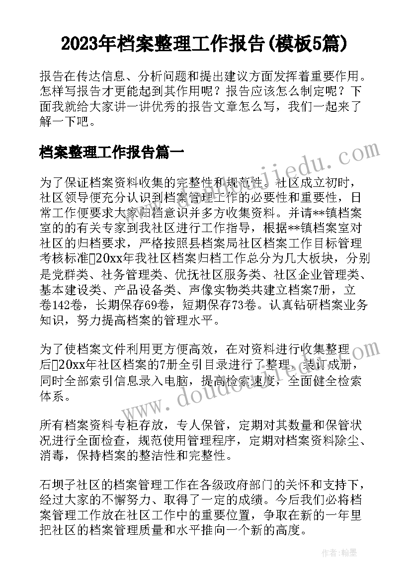 2023年招商活动发言稿(实用5篇)