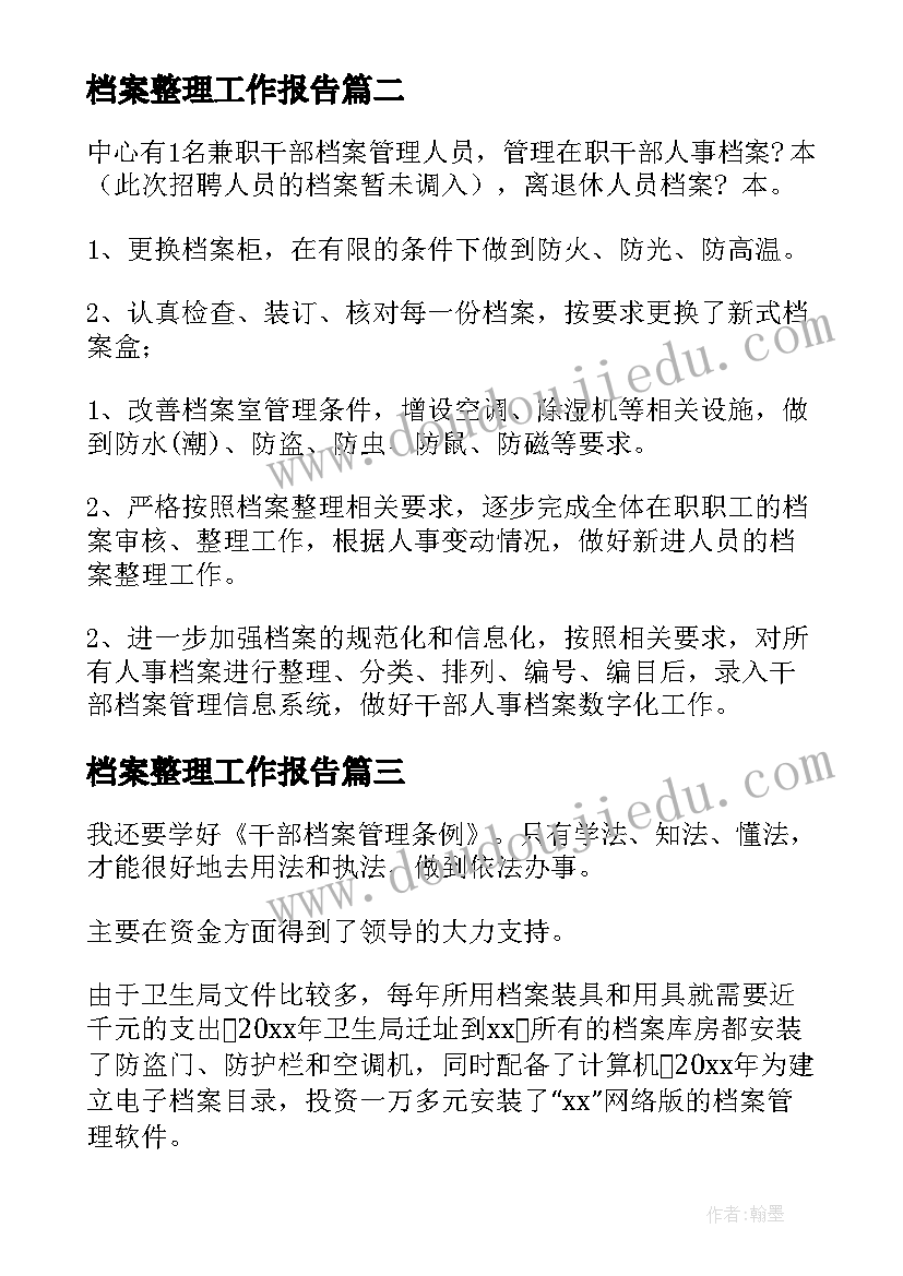 2023年招商活动发言稿(实用5篇)