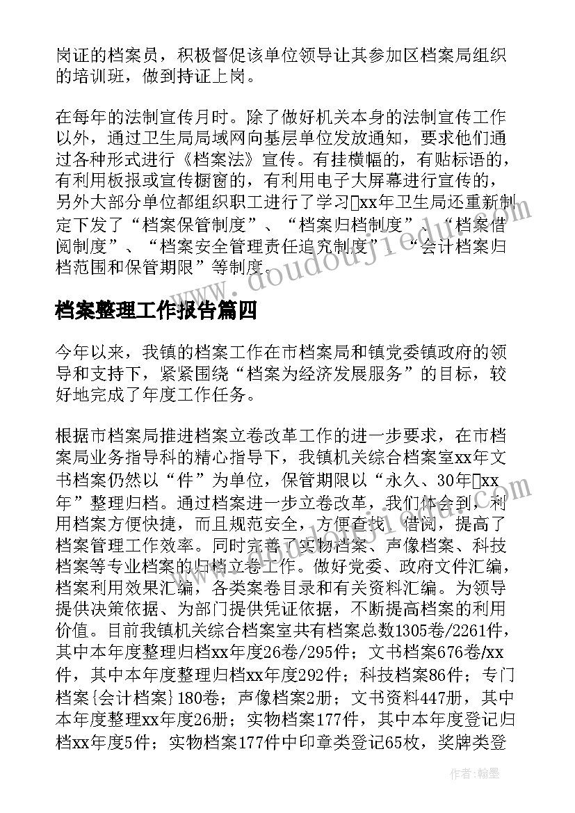 2023年招商活动发言稿(实用5篇)