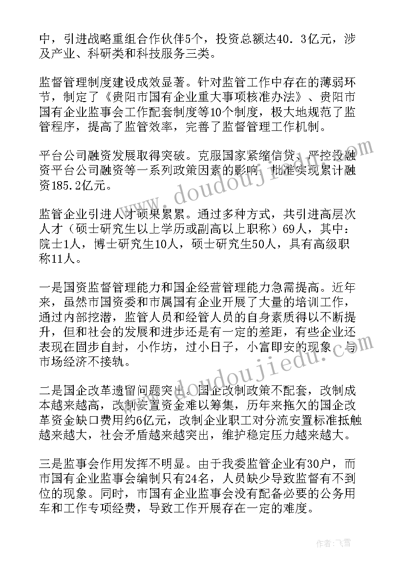 幼儿园食堂管理工作自查报告 幼儿园常规管理工作自查报告(精选5篇)