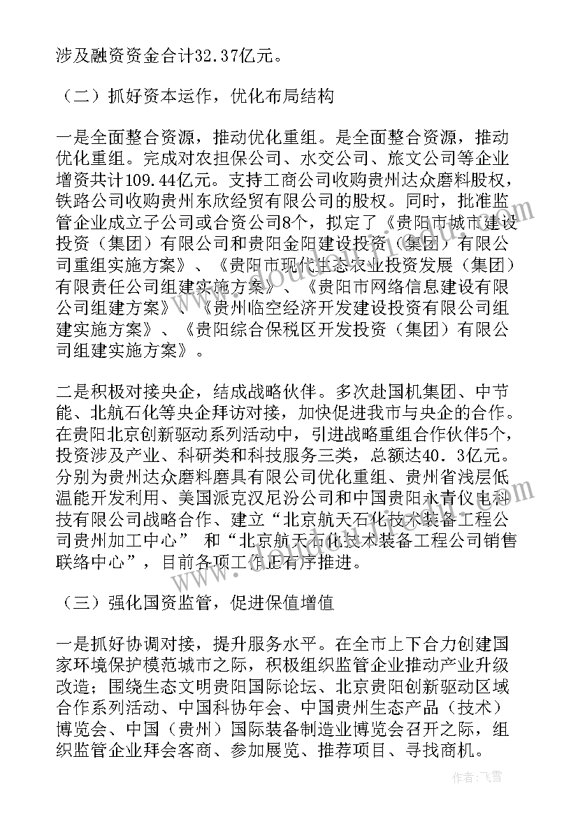 幼儿园食堂管理工作自查报告 幼儿园常规管理工作自查报告(精选5篇)