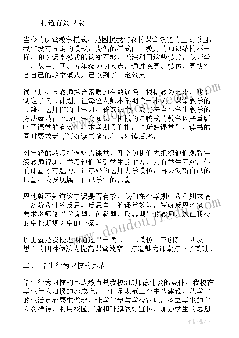 最新年度阶段工作总结 阶段性工作总结(实用10篇)