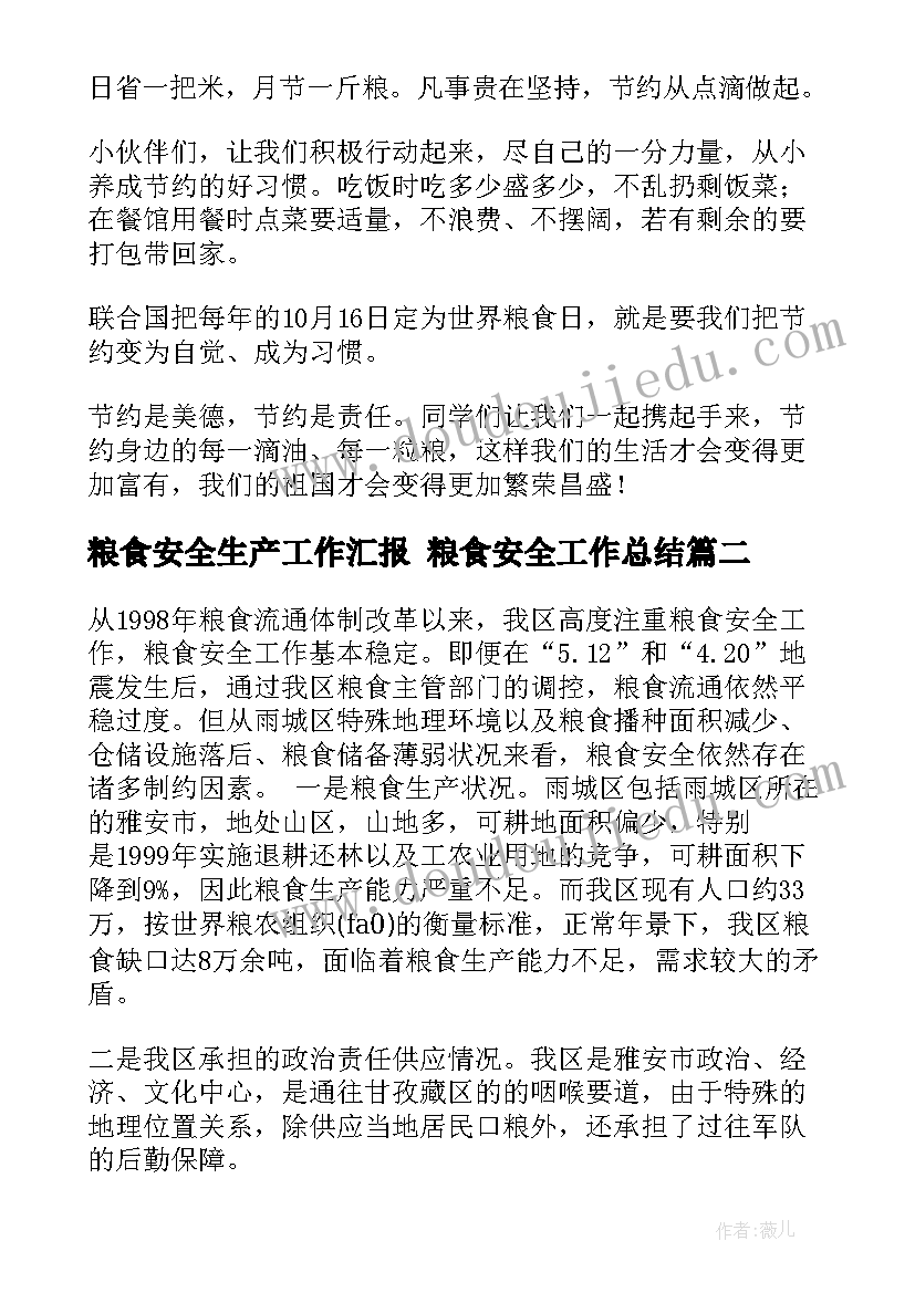 最新科学活动水娃娃不见了教案 小班不见了科学活动教案(模板5篇)