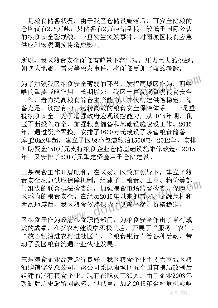 最新科学活动水娃娃不见了教案 小班不见了科学活动教案(模板5篇)