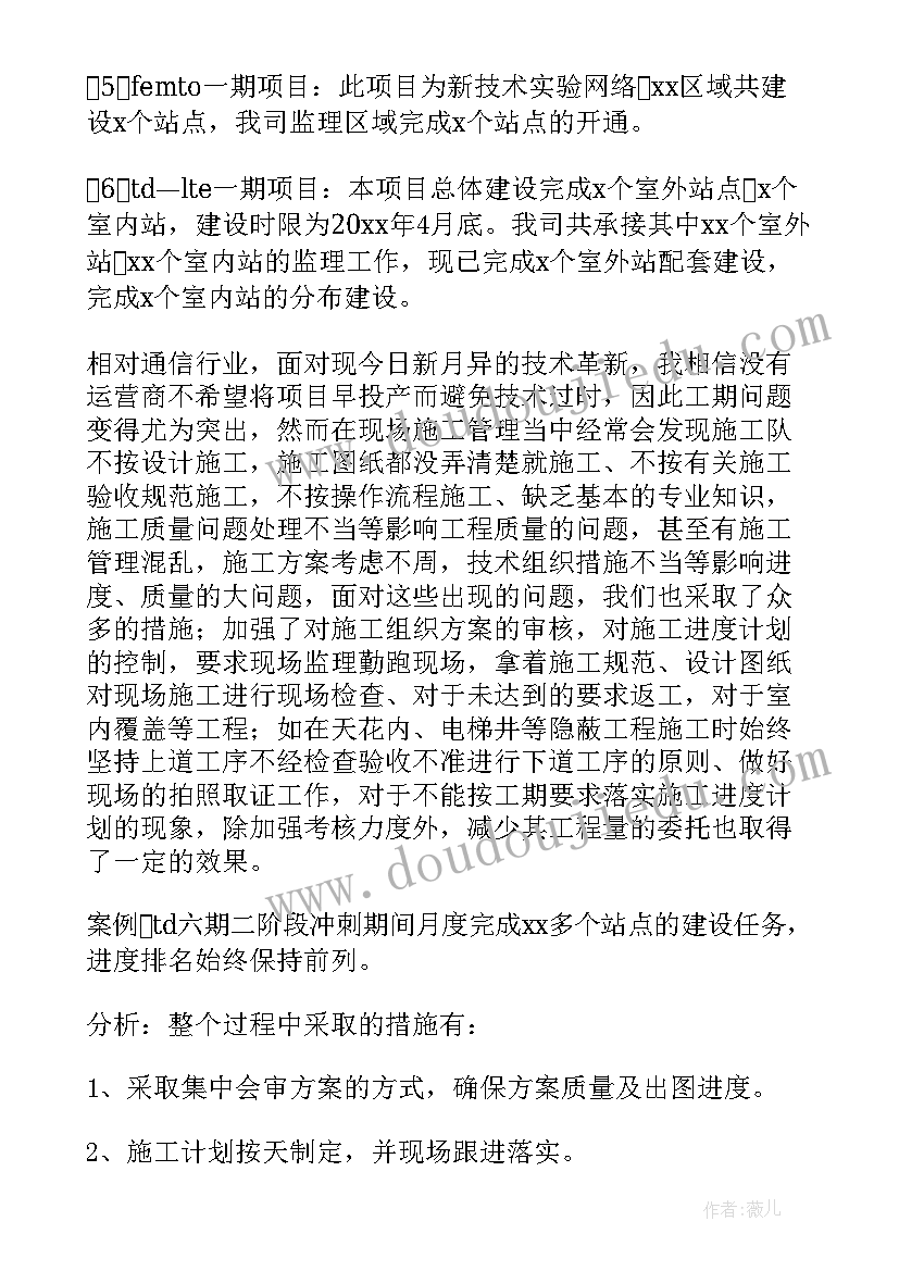 2023年信用管理年终工作总结 年终工作总结(通用8篇)