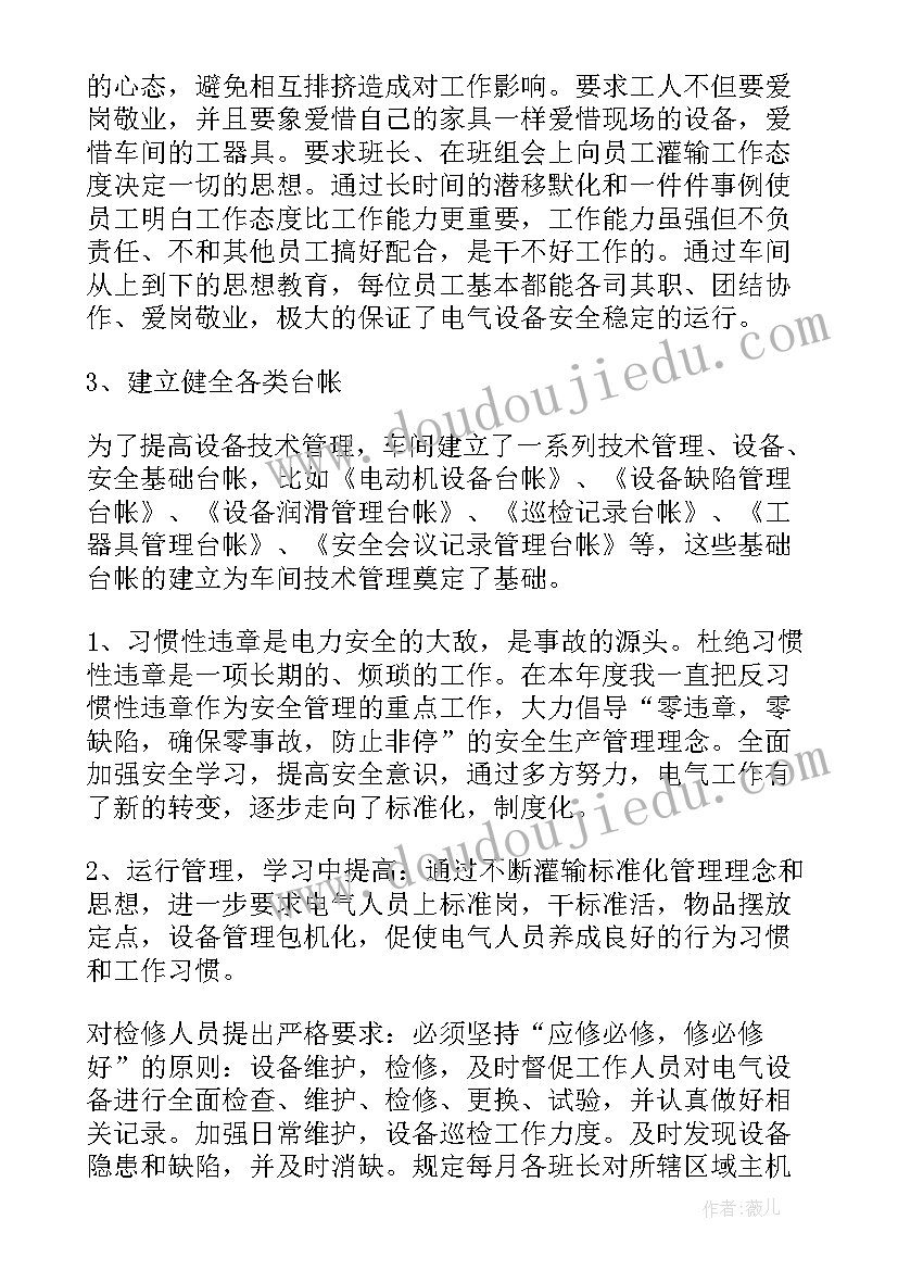 2023年信用管理年终工作总结 年终工作总结(通用8篇)