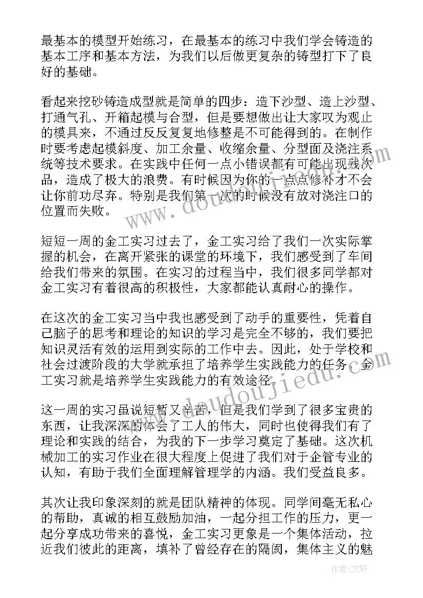 最新车间日常管理工作总结(优质5篇)