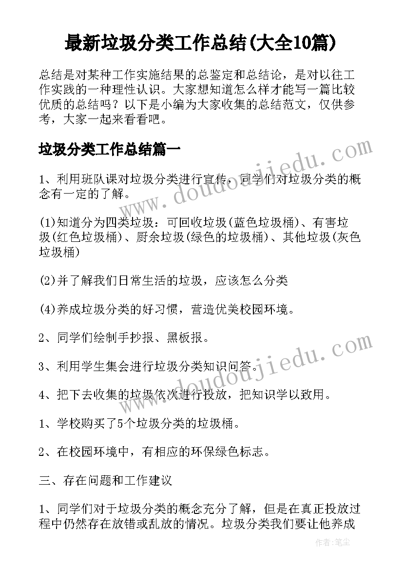 2023年小班教案了不起的轮子反思(优秀10篇)