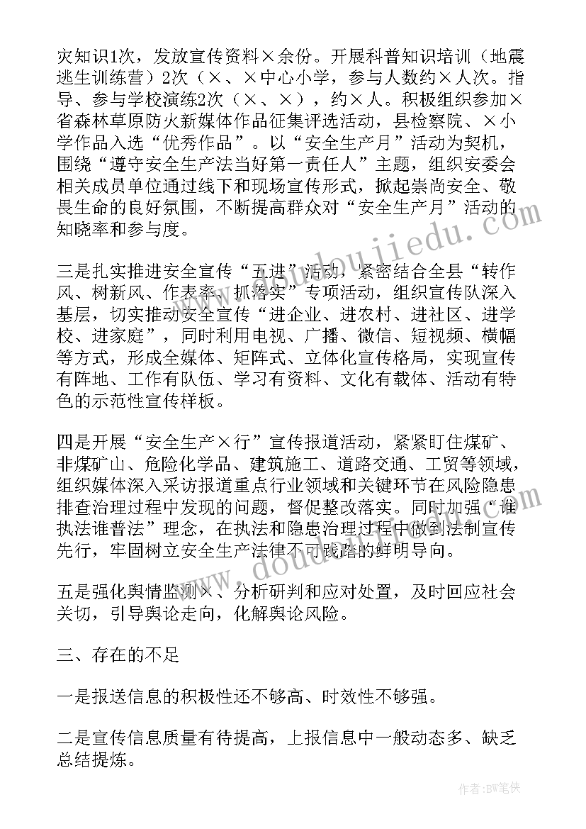 最新新闻编审工作总结汇报材料 新闻编审工作总结优选(优秀5篇)