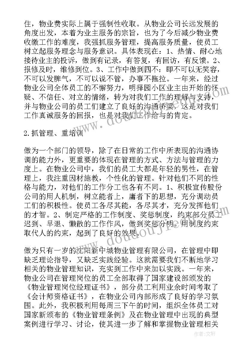 2023年商务局部门年终工作总结报告 部门年终工作总结(模板6篇)