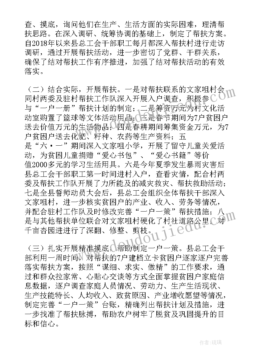 最新三亚消费扶贫工作总结汇报(模板5篇)