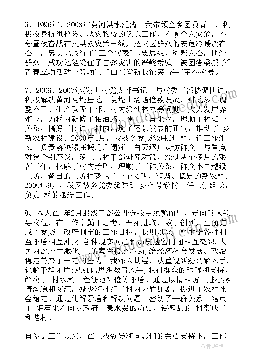 2023年民政干部个人年终考核总结(优秀8篇)