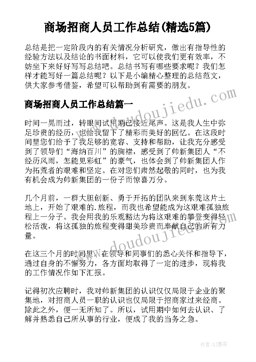 2023年合作跑的教学反思 小组合作教学反思(优秀6篇)