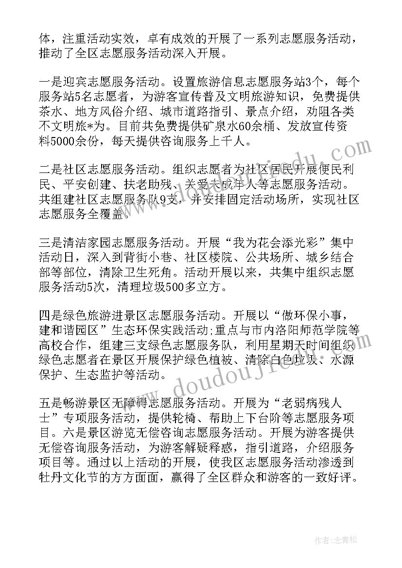 2023年社区党校志愿服务工作总结报告(模板5篇)