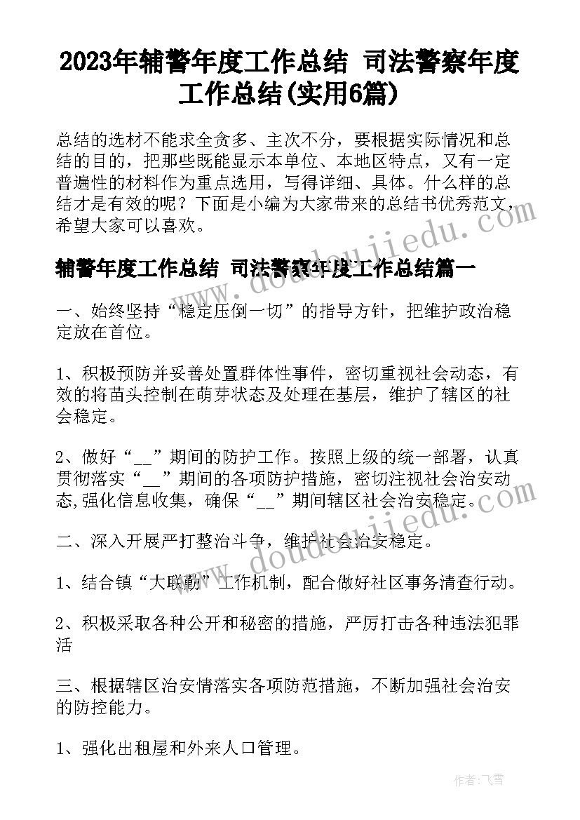 幼儿园中班副班上学期工作计划 中班副班个人下学期工作计划(精选10篇)