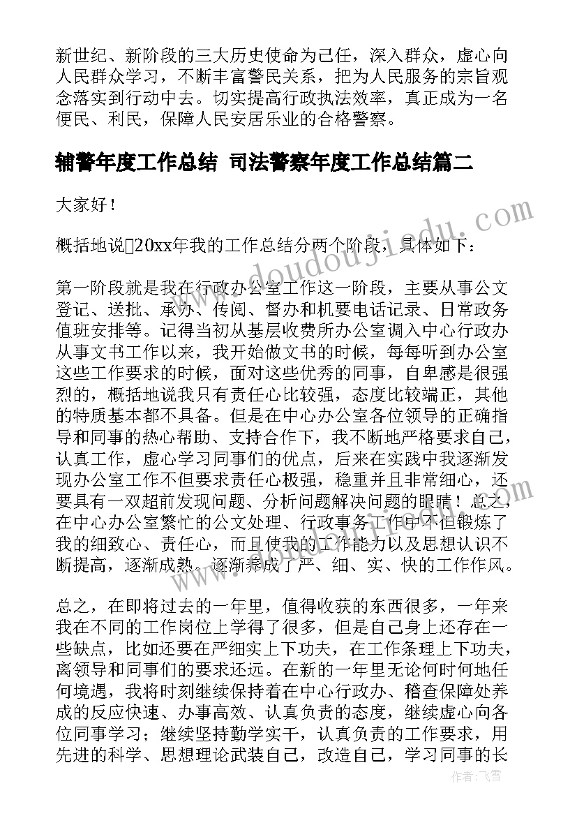 幼儿园中班副班上学期工作计划 中班副班个人下学期工作计划(精选10篇)