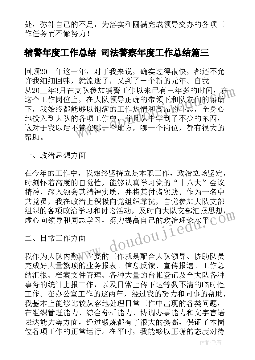 幼儿园中班副班上学期工作计划 中班副班个人下学期工作计划(精选10篇)