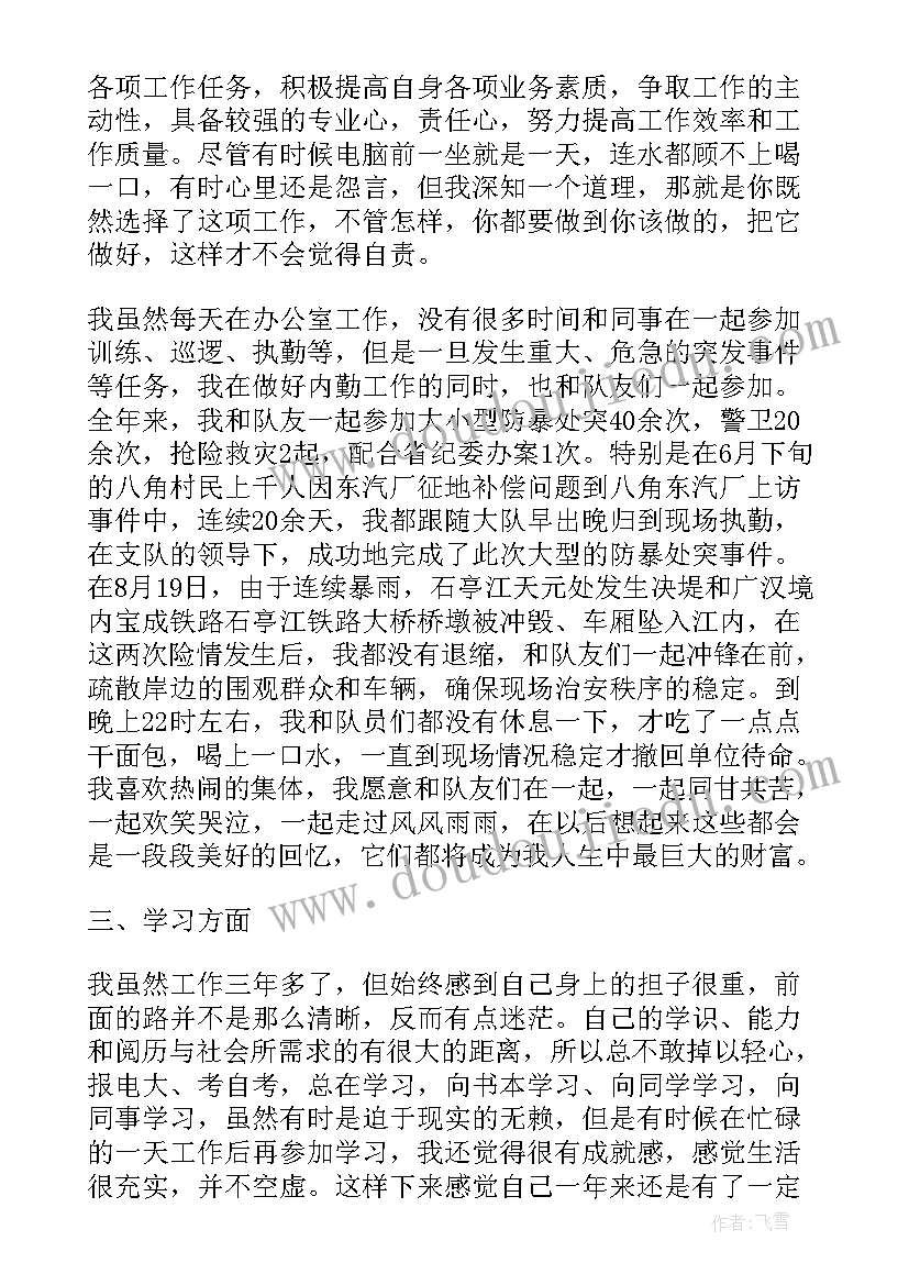 幼儿园中班副班上学期工作计划 中班副班个人下学期工作计划(精选10篇)