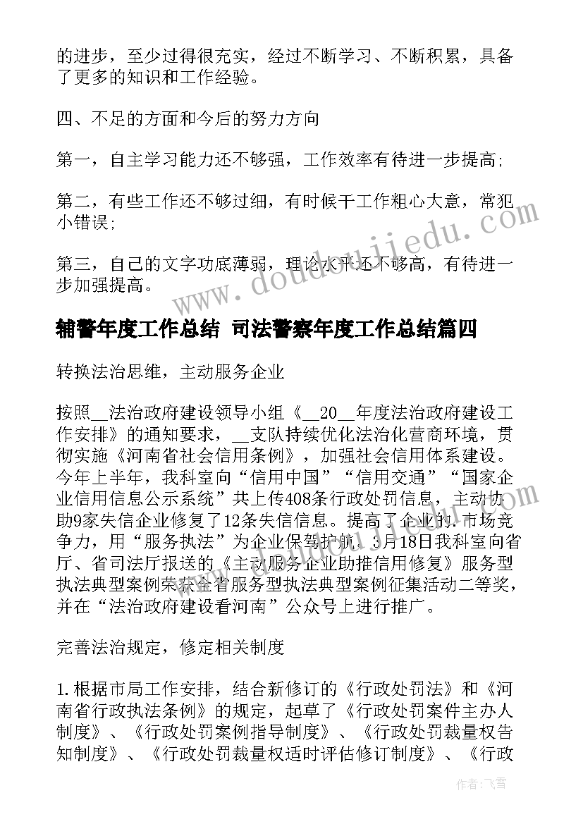 幼儿园中班副班上学期工作计划 中班副班个人下学期工作计划(精选10篇)