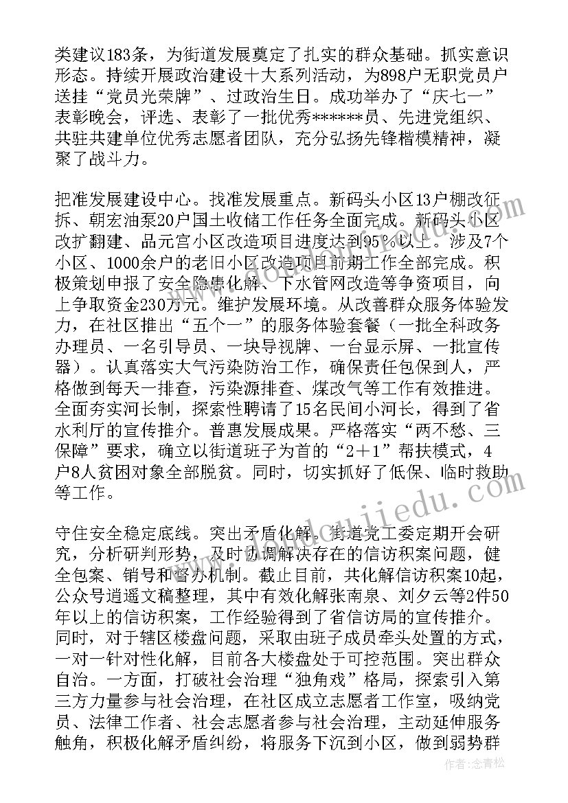 最新街道复工复产举措 乡镇街道常态化疫情防控工作总结(实用8篇)