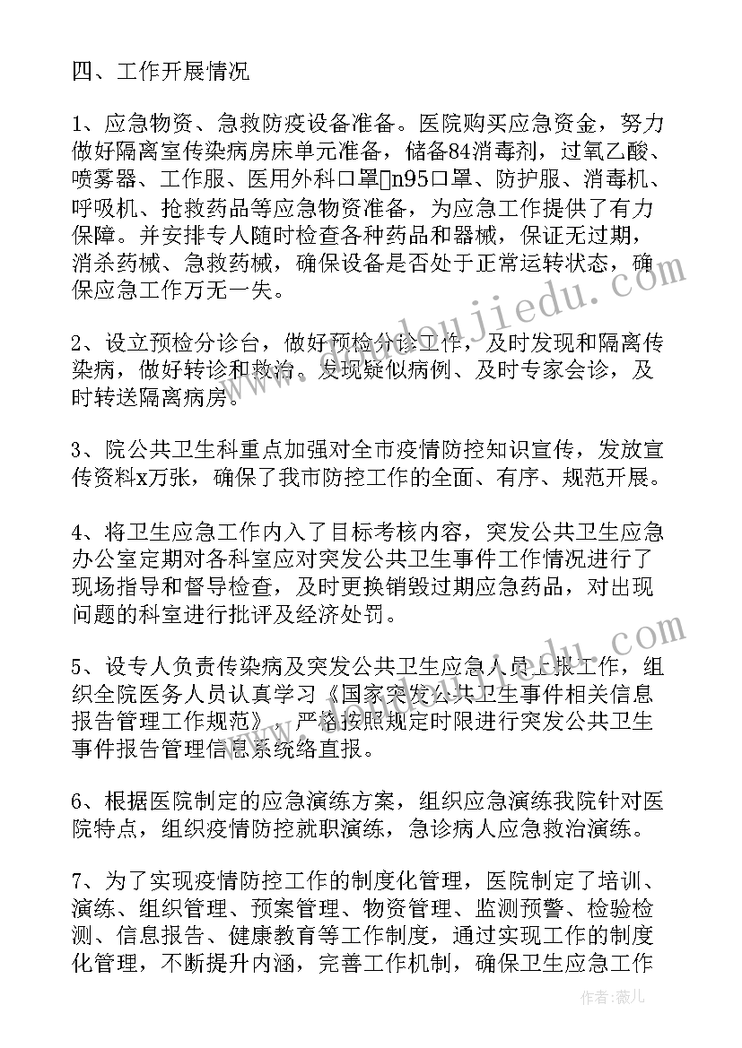 最新疫情防控个人工作总结守门岗(通用5篇)