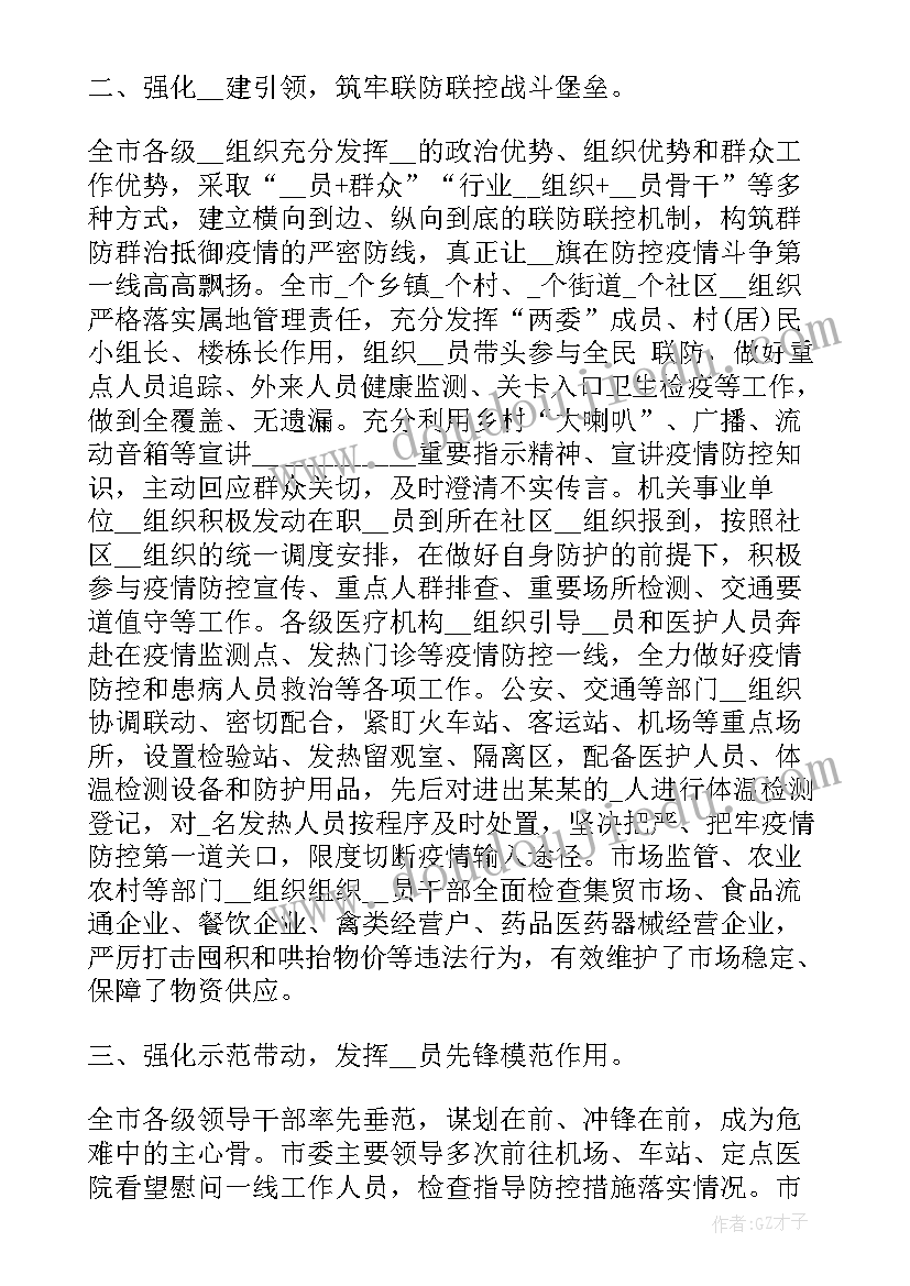 最新疫情仓库工作总结 疫情防控工作总结(大全5篇)