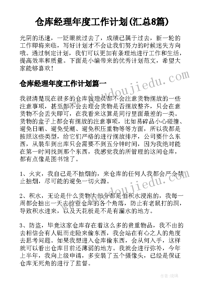 最新计算机教学计划书(优质8篇)