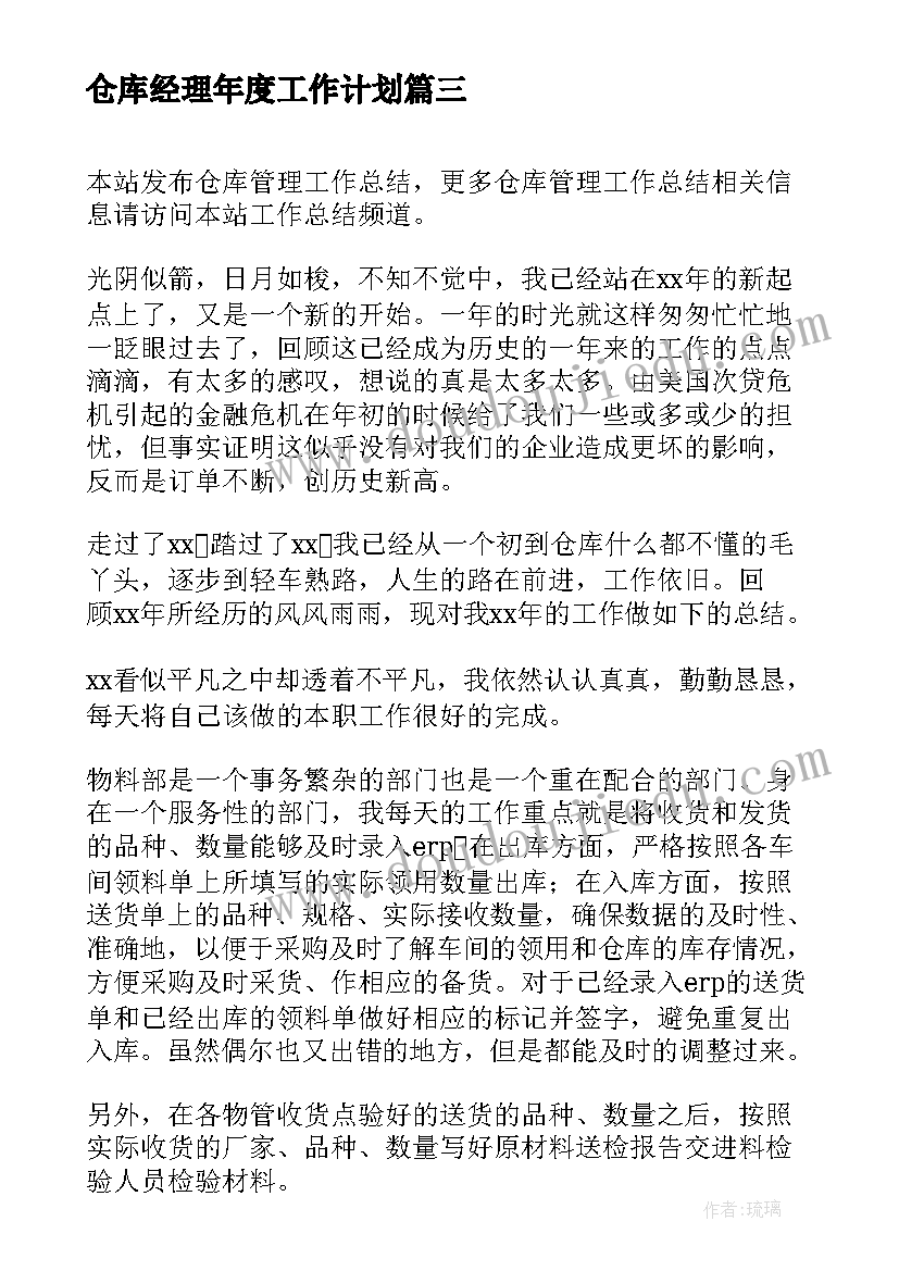 最新计算机教学计划书(优质8篇)