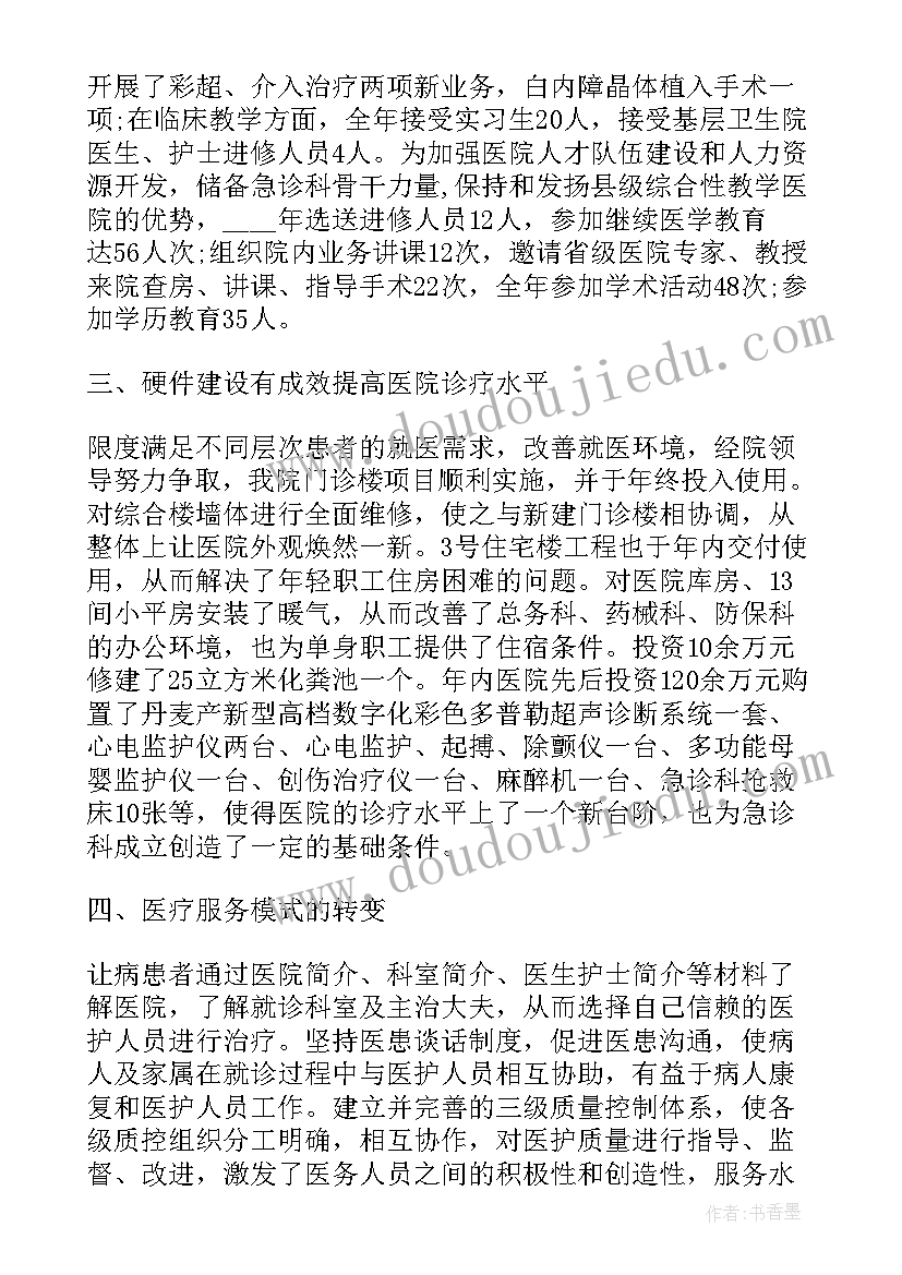 2023年先进乡镇文明卫生工作总结 乡镇卫生院工作总结(精选8篇)