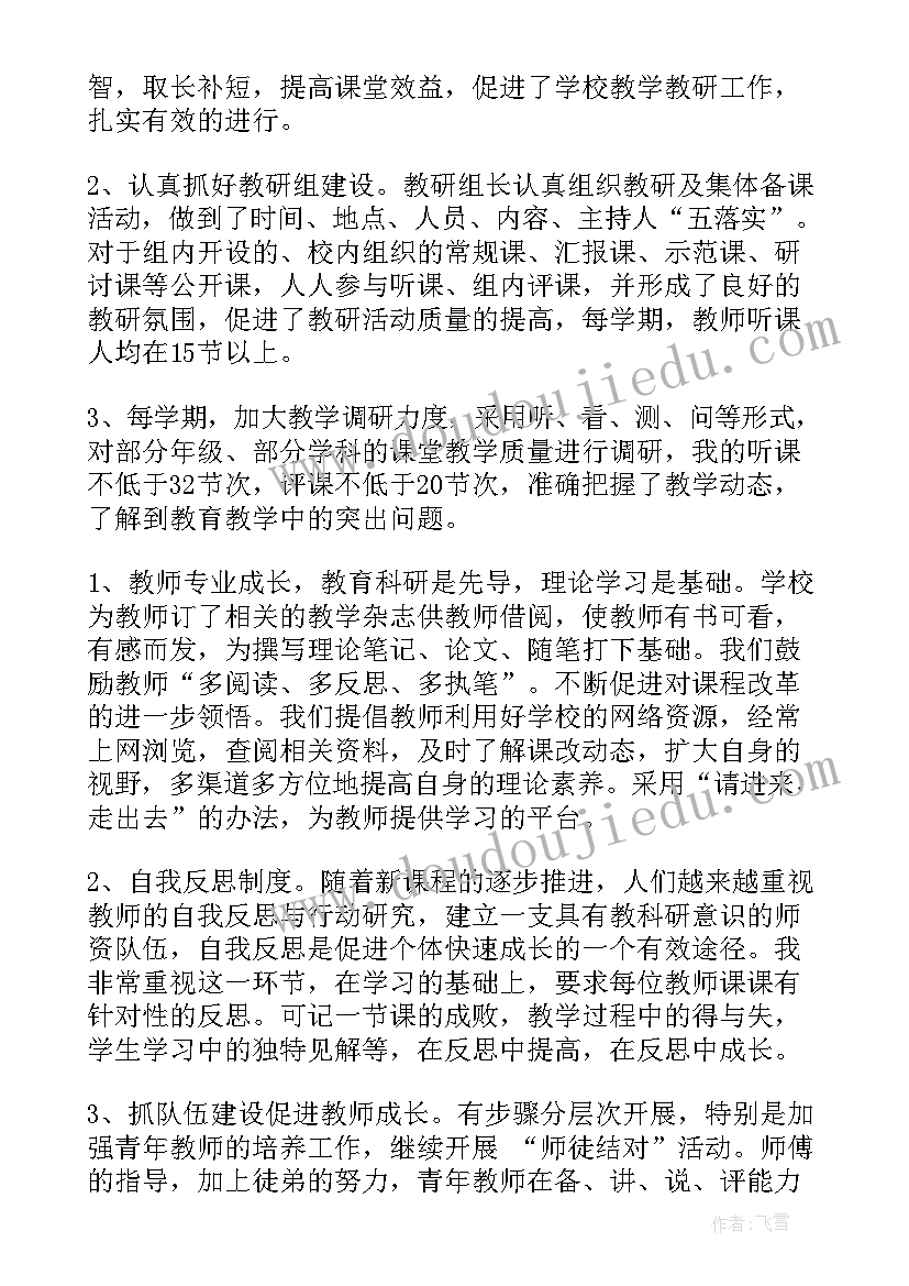 党校教研室工作计划(大全5篇)