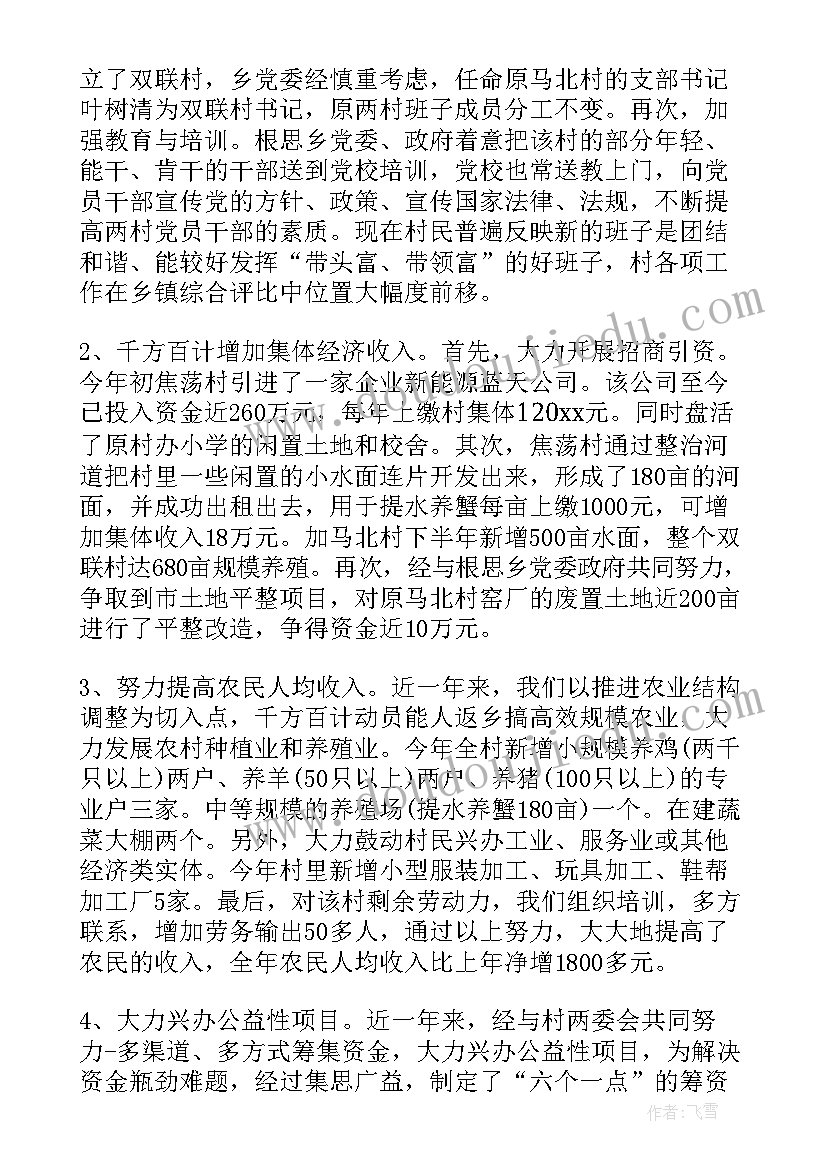 党校教研室工作计划(大全5篇)