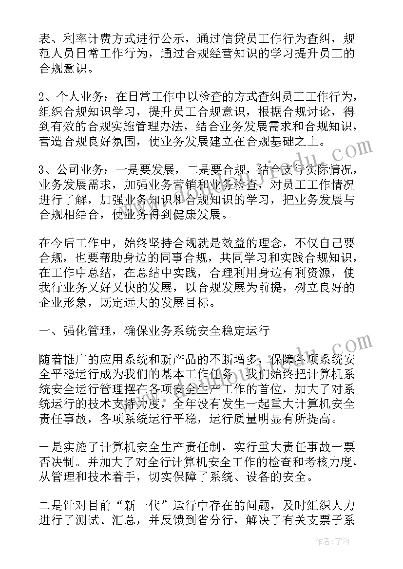 网评员工作情况 单位个人工作总结(精选6篇)