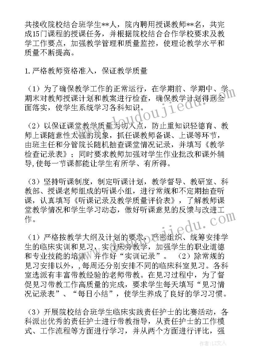 2023年骨科医院学科建设工作总结报告(实用5篇)