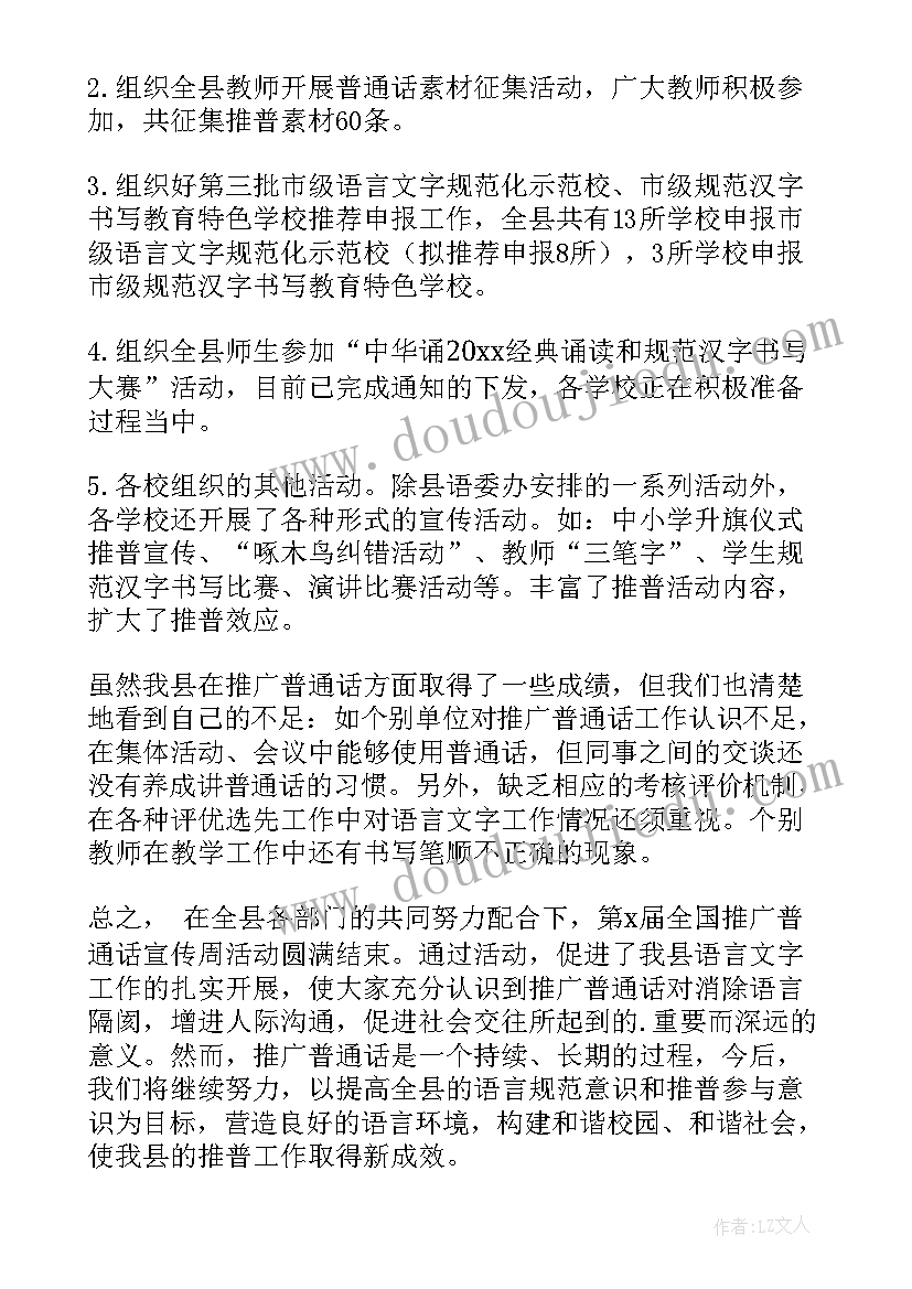 2023年跳水课文反思 跳水教学反思(精选5篇)