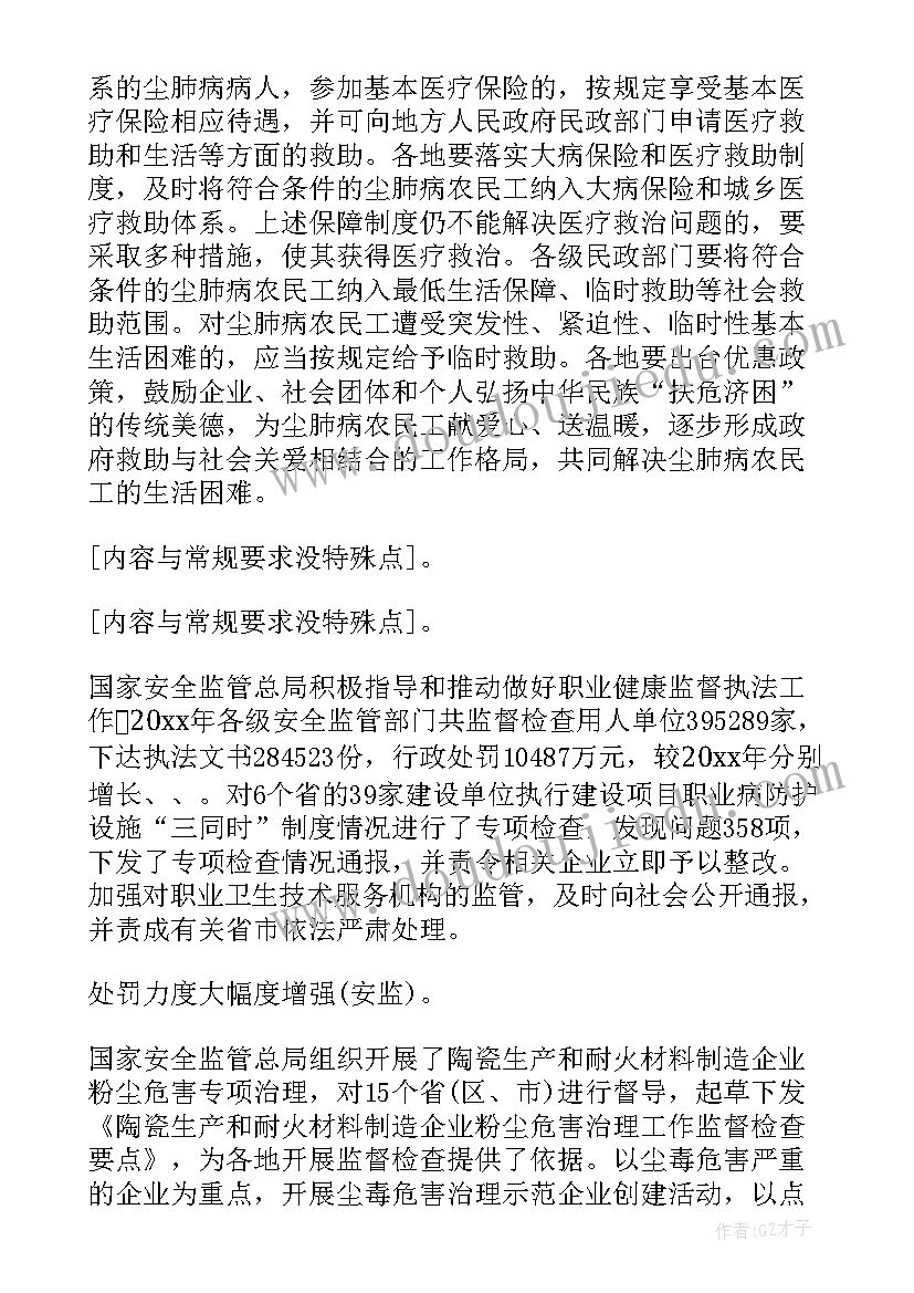 基层职业病防治工作总结汇报 乡镇职业病防治工作总结(实用5篇)