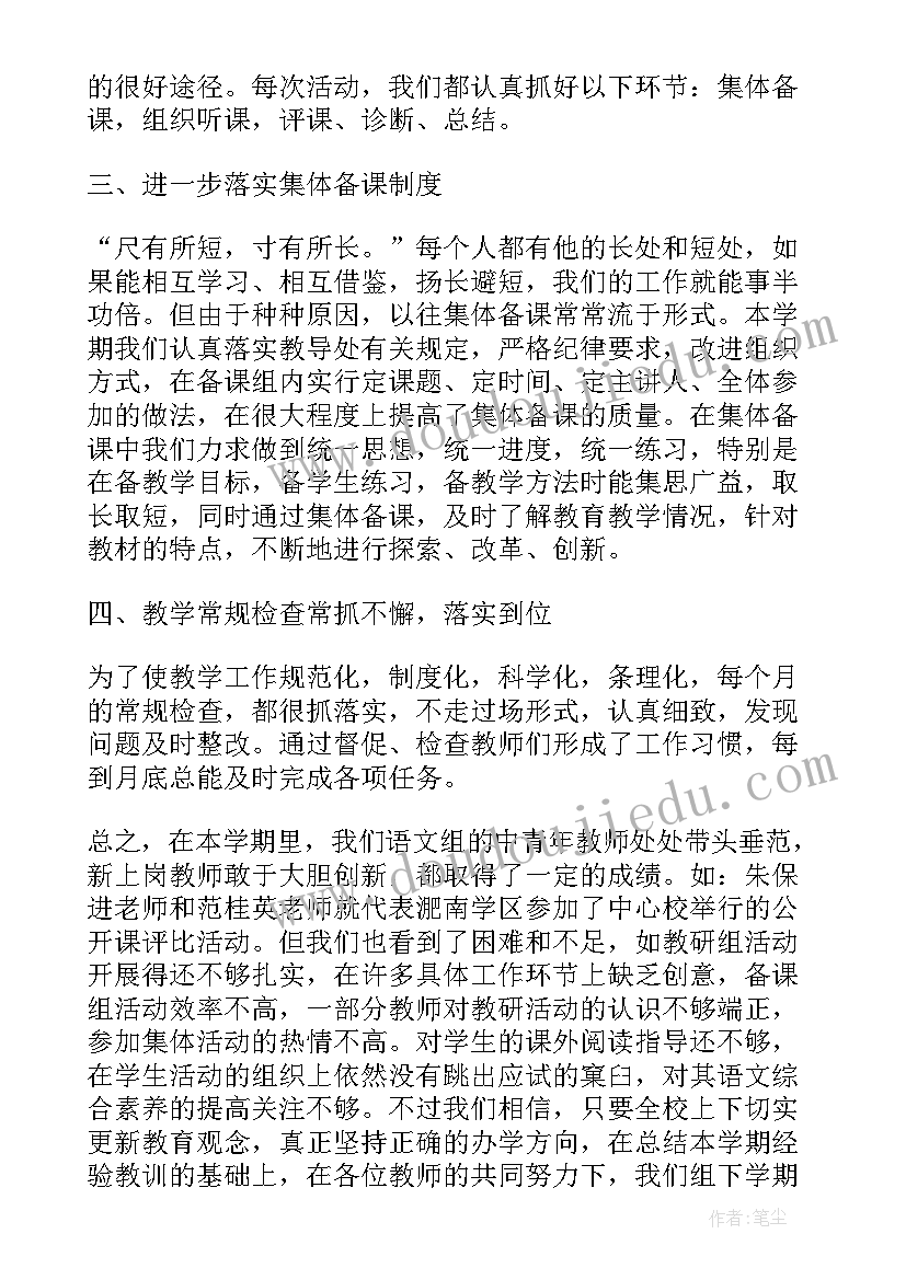 中学思想政治教育工作总结(优质7篇)