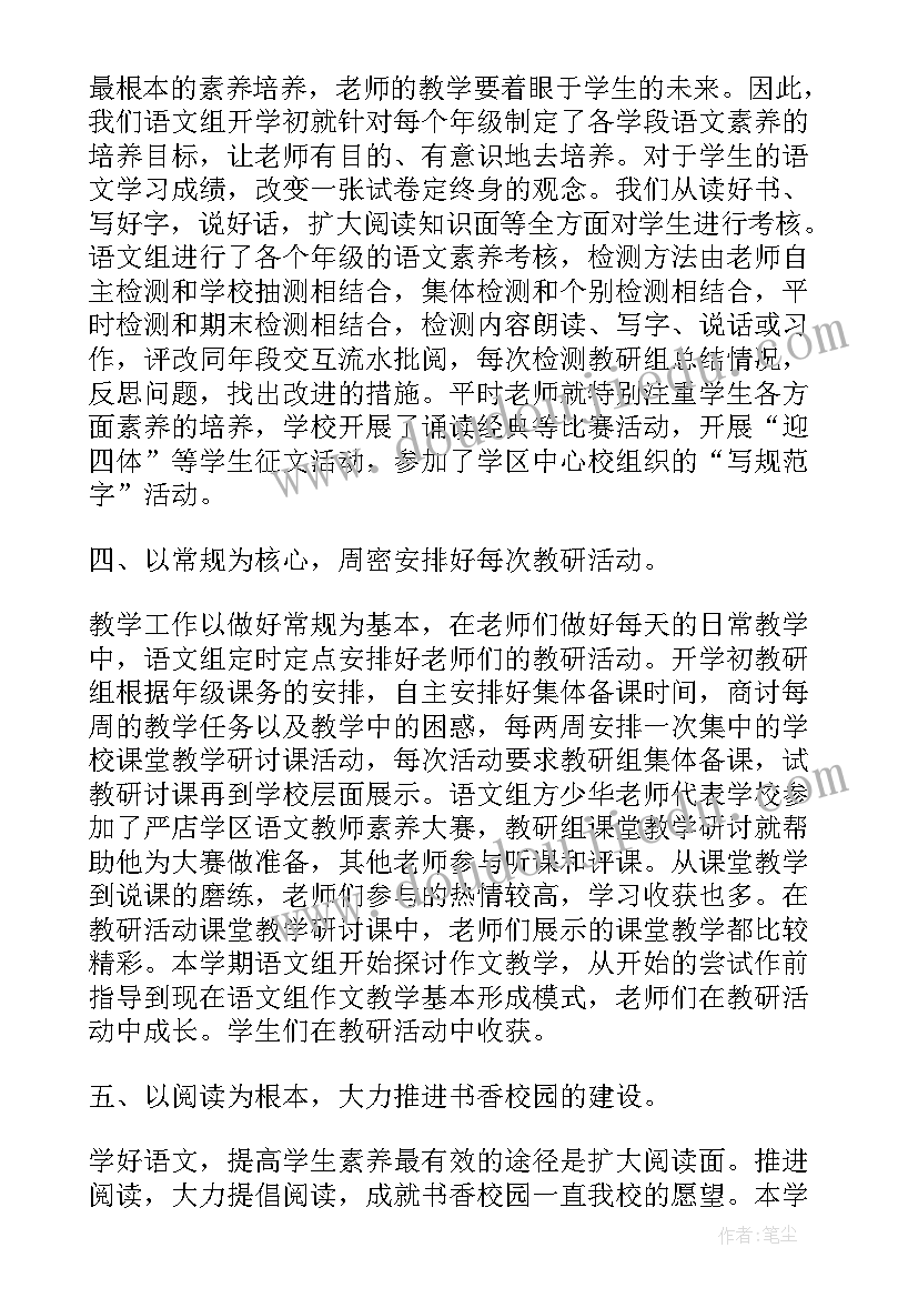 中学思想政治教育工作总结(优质7篇)