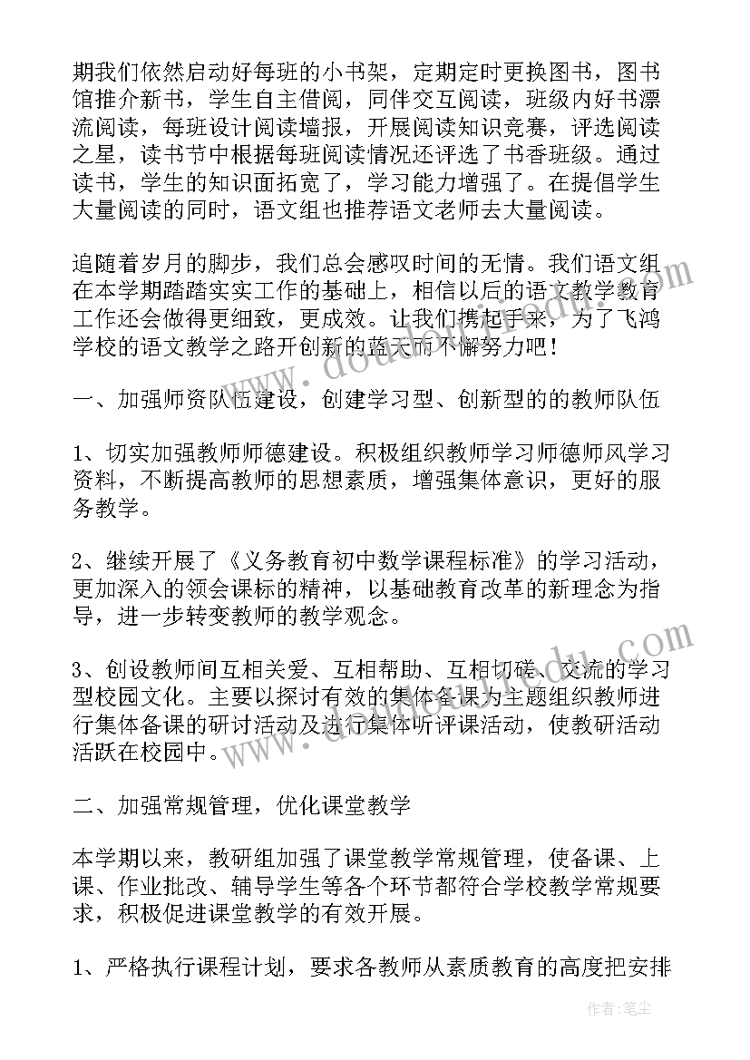 中学思想政治教育工作总结(优质7篇)