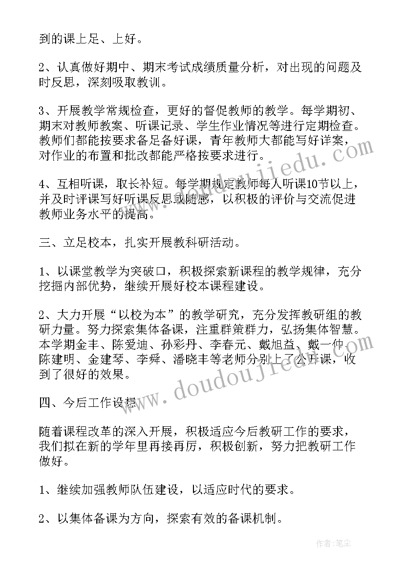 中学思想政治教育工作总结(优质7篇)