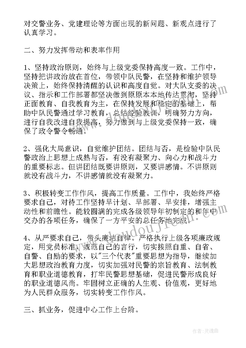 最新交通人个人总结 交通工作年度工作总结(优质10篇)