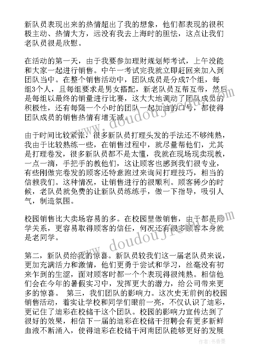 2023年公司欠薪工作总结报告格式 销售工作总结报告格式(优质5篇)