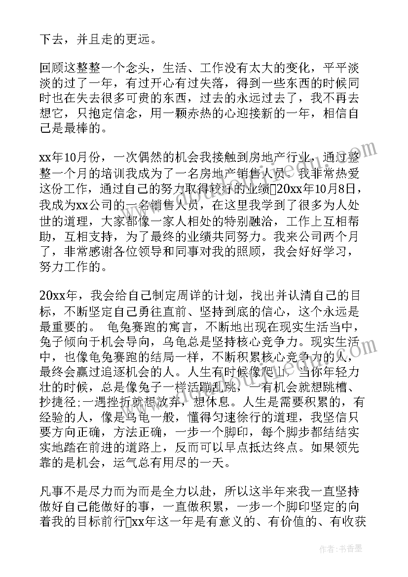 2023年公司欠薪工作总结报告格式 销售工作总结报告格式(优质5篇)