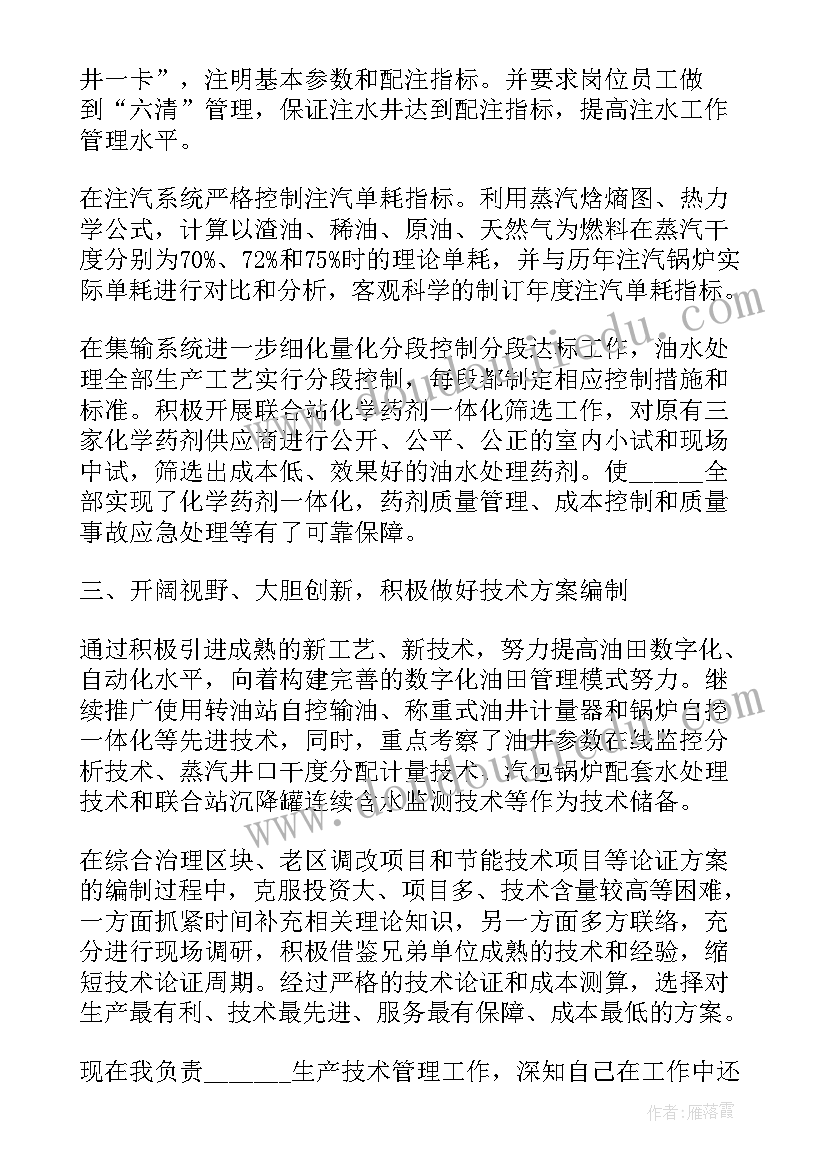 2023年警察提职晋升三年工作总结报告(优秀6篇)