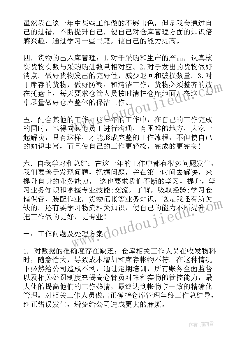 2023年警察提职晋升三年工作总结报告(优秀6篇)