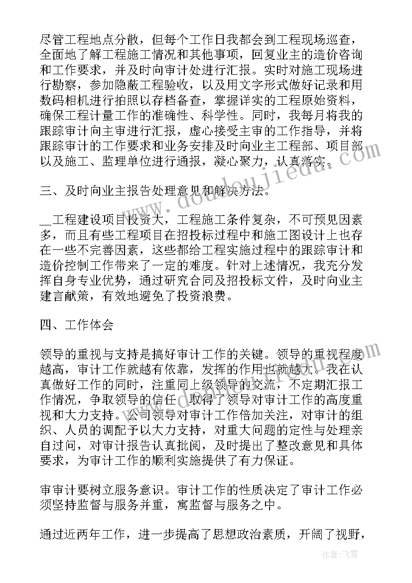 联通基建工作总结报告 基建工程审计工作总结(精选9篇)