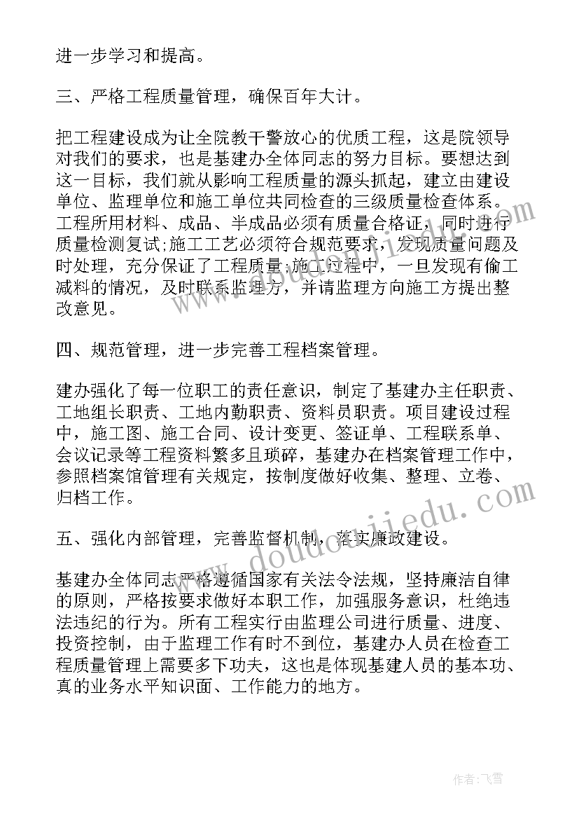 联通基建工作总结报告 基建工程审计工作总结(精选9篇)