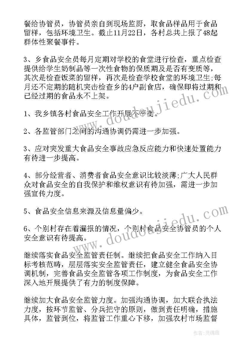 农村饮水工作汇报 农村乡镇就业工作总结(精选5篇)