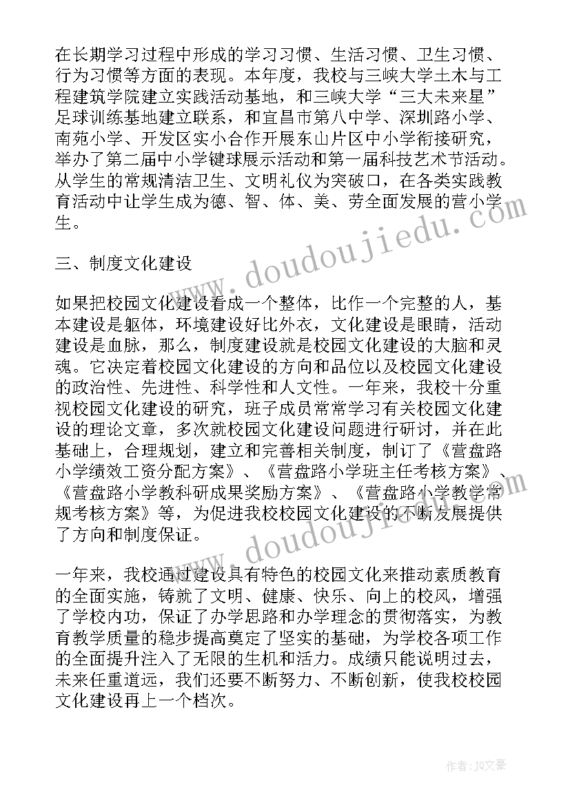 2023年创建健康学校工作计划 创建健康学校个人工作总结(模板6篇)