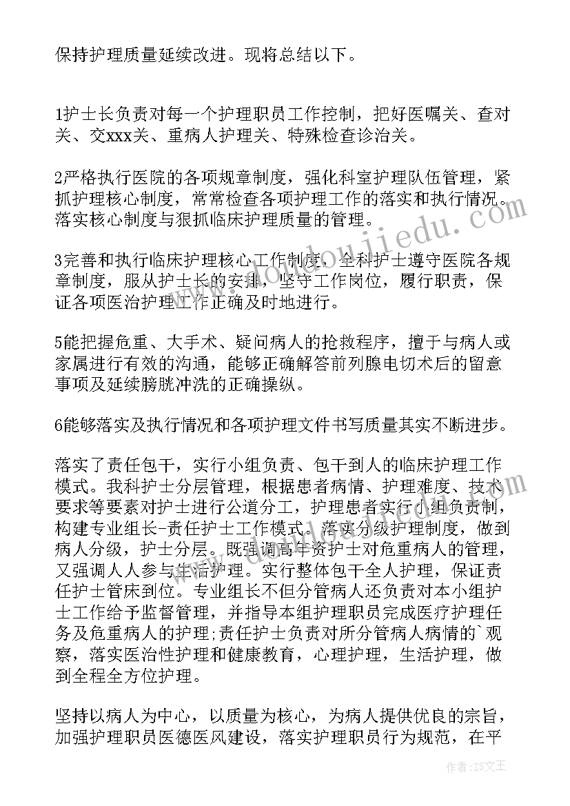 2023年住院部医生每日工作总结报告(模板5篇)