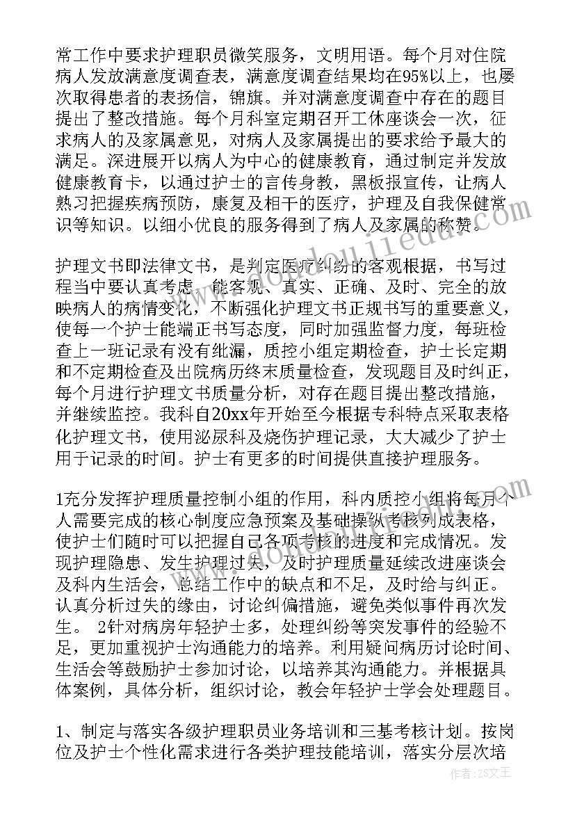 2023年住院部医生每日工作总结报告(模板5篇)